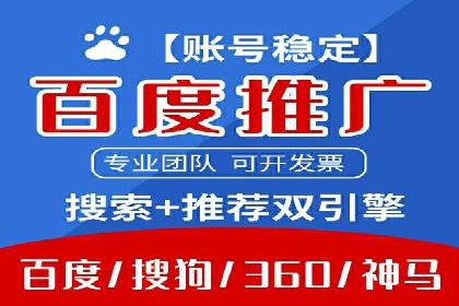 百度推广服务费案例：实现精准营销策略