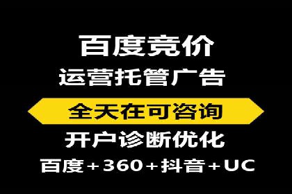 百度竞价排名服务：助力企业快速崛起